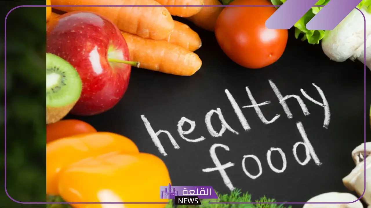 أجمل عبارات عن الغذاء الصحي للأطفال وأهميته، عبارات عن تناول الغذاء الصحي قصيرة 5 الغذاء الصحي