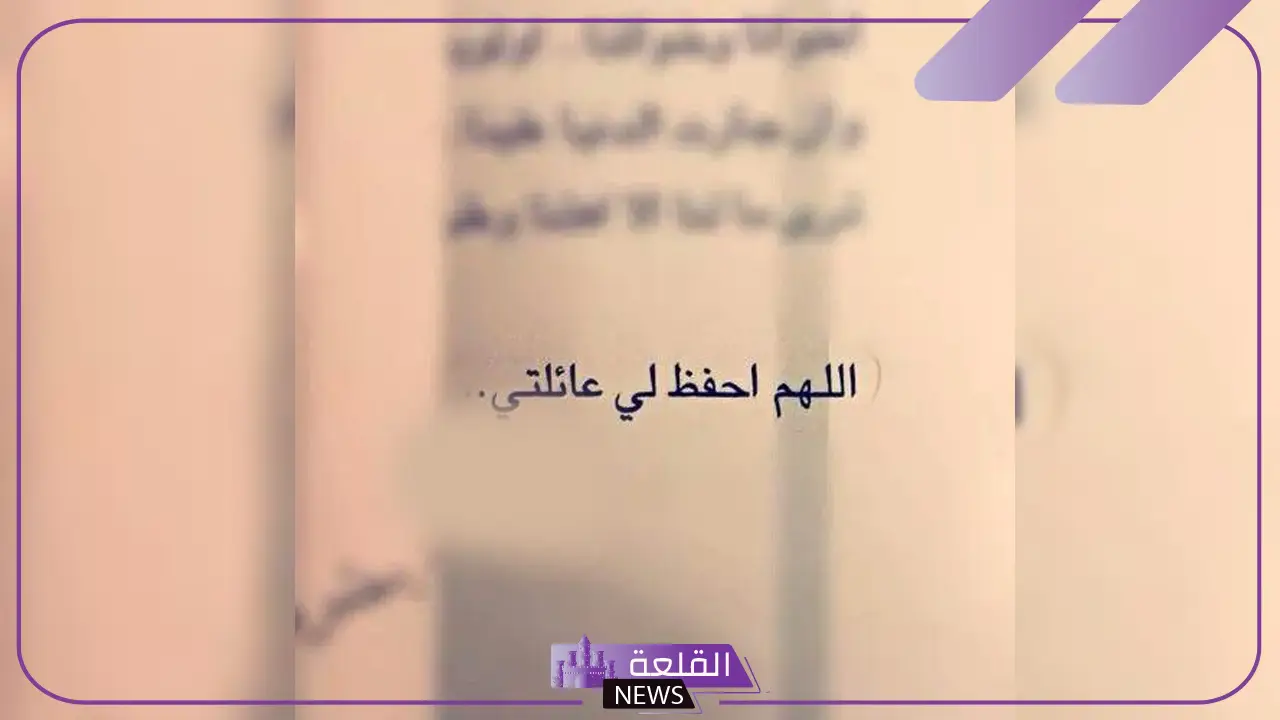 عبارات عن لمة الأهل والأقارب والعائلة والشمل 6 كلام جميل عن الأهل