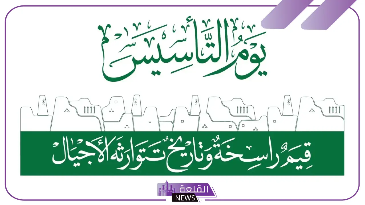 عبارات عن يوم التأسيس بالانجليزي مكتوبة 2025 5 في هذا اليوم نحتفل بتأسيس دولتنا