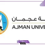 في 27 تخصص.. جامعة عجمان الإماراتية تعلن حاجتها لموظفين جدد “وظائف شاغرة”