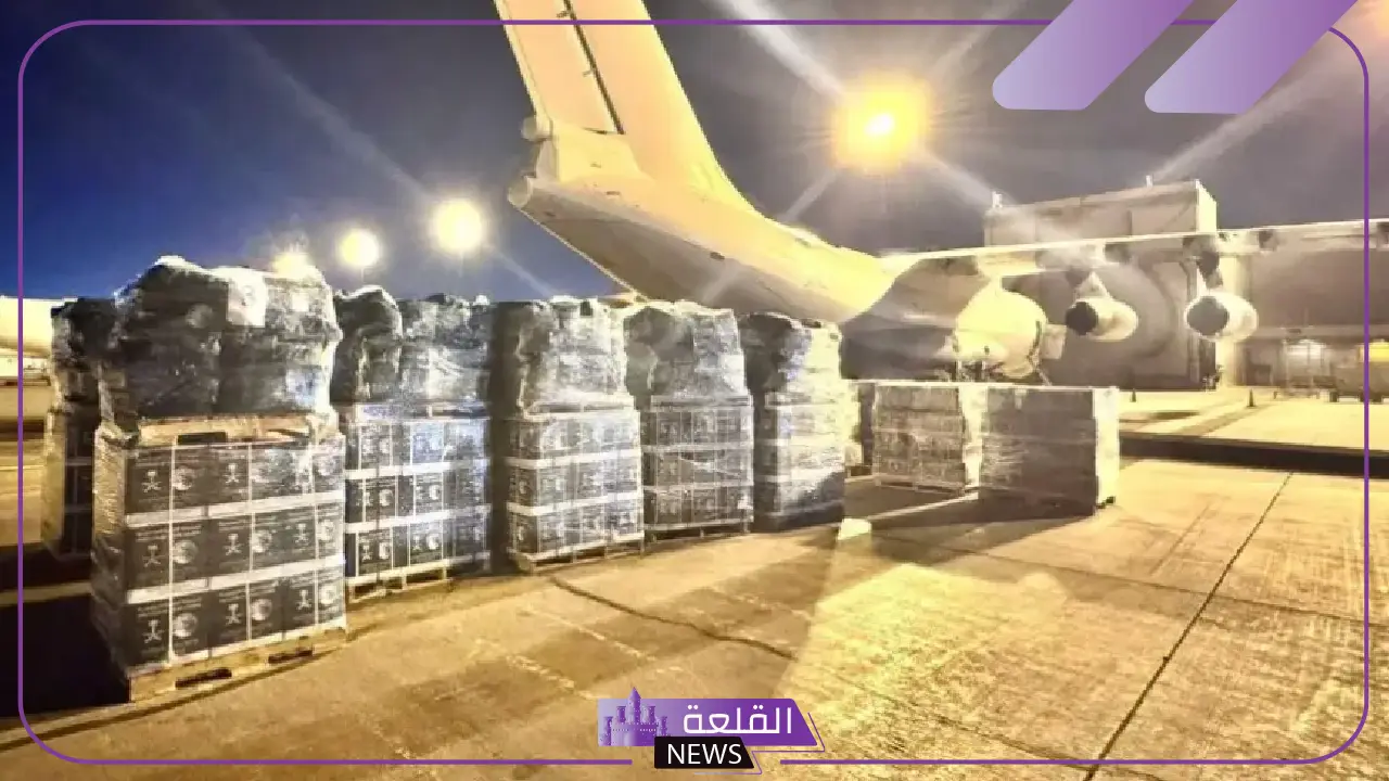 السعودية: عدد الطائرات الإغاثية التي وصلت سوريا خلال الأيام الماضية