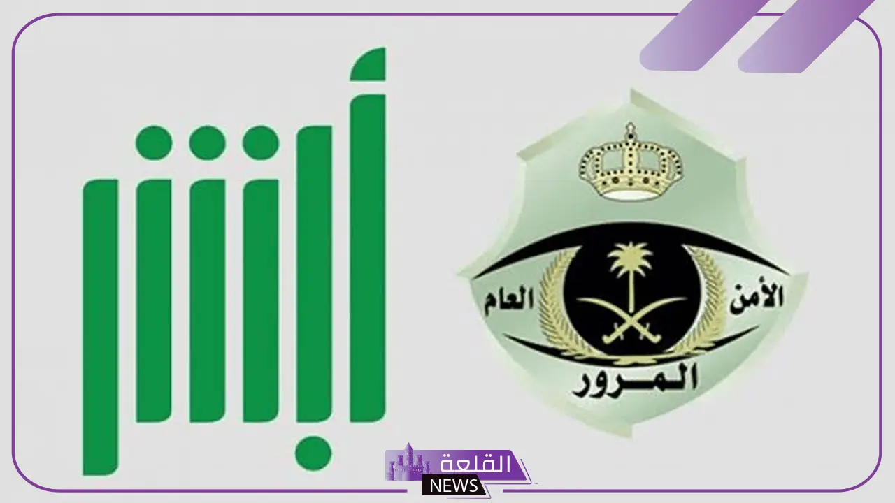 الإدارة العامة للمرور.. الكشف عن حالات عدم الاستفادة من تخفيض المخالفات المرورية 5 استثناءات تخفيض المخالفات المرورية