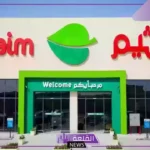 لا تفوت.. عروض العثيم السعودية على زيت الطعام واللحوم ومستلزمات الطبخ