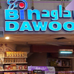 خصومات لا تفوت.. عروض بن داود على أدوات المطبخ والأجهزة