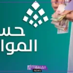 احذر.. حساب المواطن يوجه تنبيه لجميع المستفيدين بخصوص بنود هامة في عقد الإيجار “الخطأ يؤدي لإسقاط الأهلية”