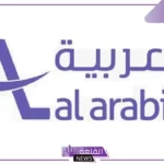 لمدة 10 سنوات.. العربية تعلن توقيع عقد إعلانات مع هيئة الطرق بإيرادات تتخطى 694.3 مليون ريال