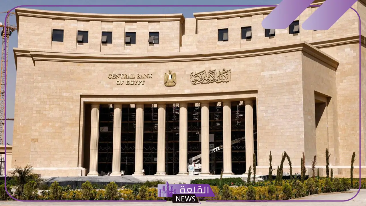 احذر من العقوبة.. السجن والغرامة من عقوبات إصدار العملات المشفرة أو التمويل الإلكتروني دون ترخيص 5 البنك المركزي المصري