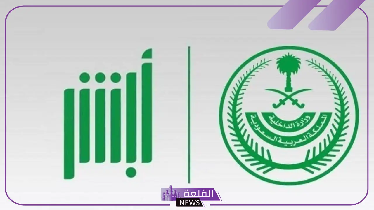 بالخطوات.. كيف تستعلم عن المستخدم الفعلي للمركبة عبر أبشر 1446 5 طريقة الاستعلام عن المستخدم الفعلي للمركبة بخطوات سهلة عبر أبشر