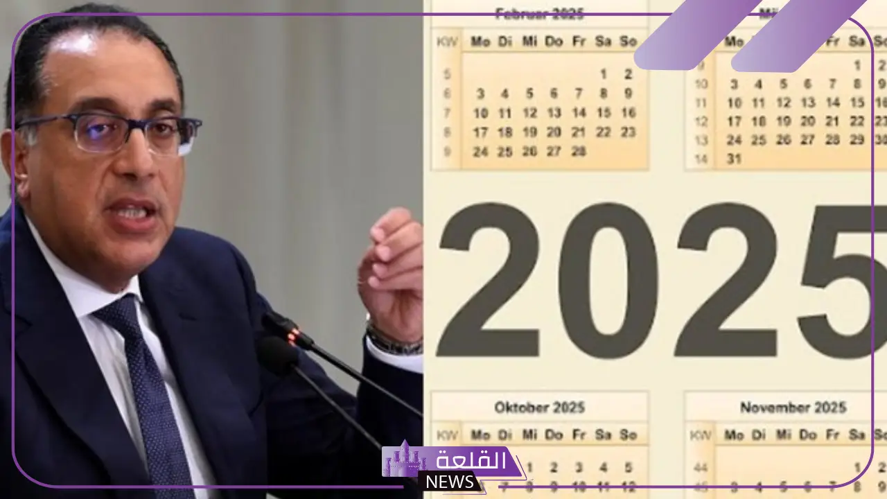 هل يتم ترحيله؟ تعرف على موعد إجازة عيد الميلاد المجيد 5 حقيقة ترحيل موعد إجازة عيد الميلاد