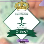 احذر منها.. الجوازات السعودية تحذر من غرامة 100 ألف ريال وترحيل فوري لتلك الفئات