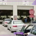 بشكل رسمي.. تحديد رسوم وصلاحية الفحص الدوري حسب كل سيارة وطريقة معرفة الرسوم لكل فحص