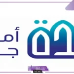 رسميًا.. أمانة جدة تطرح 25 فرصة للاستثمار بعقود تبدأ من 5 أعوام حتى 20 عام