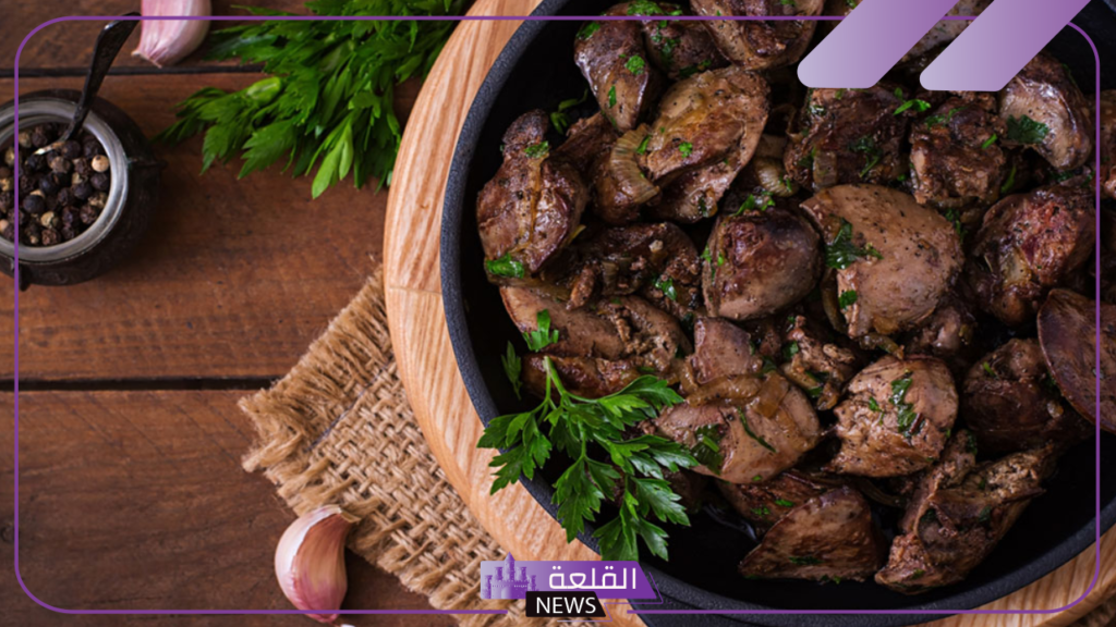 مفاجآت.. هذا ما يحدث للجسم بعد تناول كبدة الدجاج مفاجآت.. هذا ما يحدث للجسم بعد تناول كبدة الدجاج