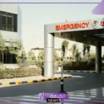 رسميًا.. مستشفى دله النخيل بالرياض تحصد جائزة أفضل خدمات طوارئ بالسعودية 2024