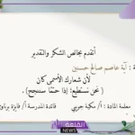 قصائد تخرج بالاسماء مكتوبة للطلاب المتفوقين