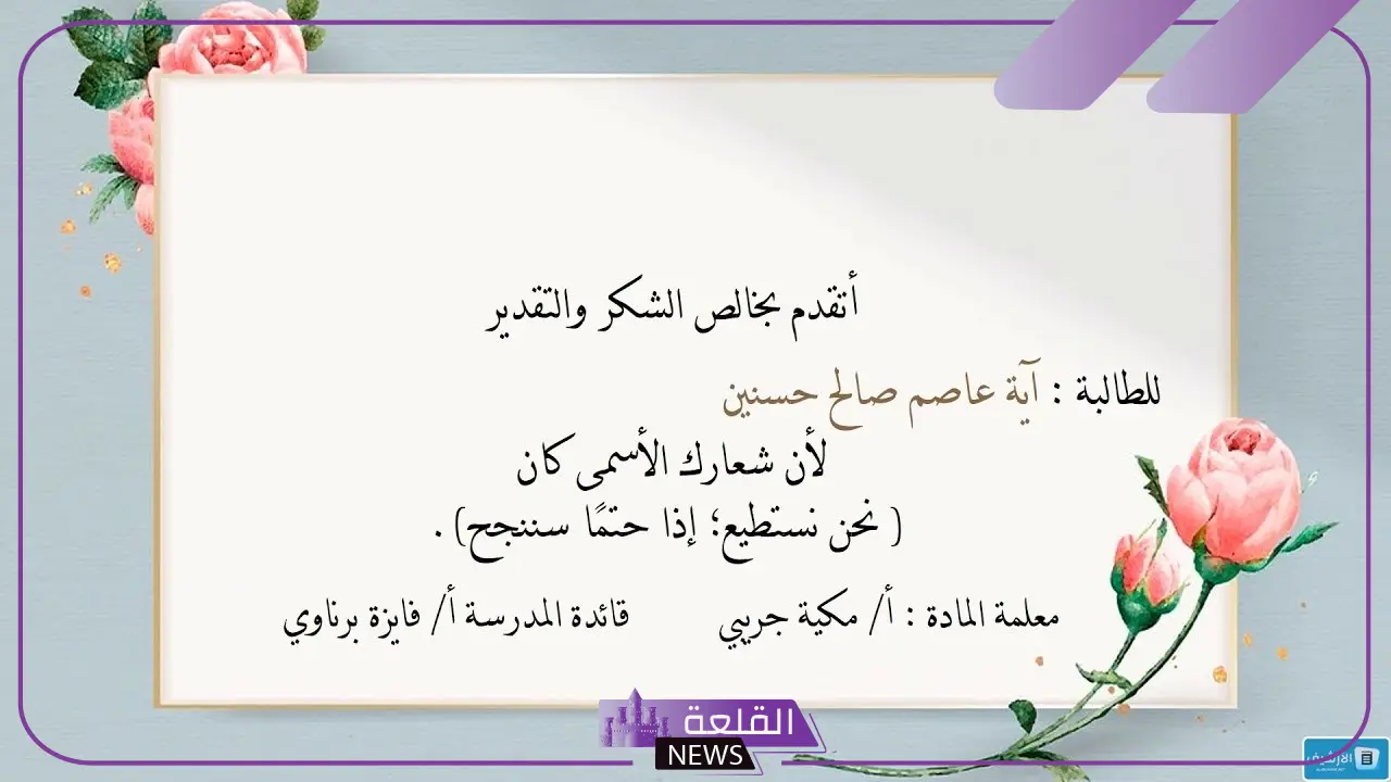 قصائد تخرج بالاسماء مكتوبة للطلاب المتفوقين