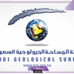 لدعم قطاع التعدين.. هيئة المساحة الجيولوجية تعلن إطلاق حزم بيانات جيولوجية