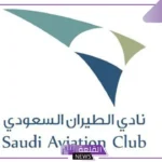 رسميًا.. سلطان بن سلمان يفتتح مطار نادي الطيران السعودي على مساحة بلغت 15 مليون متر مربع