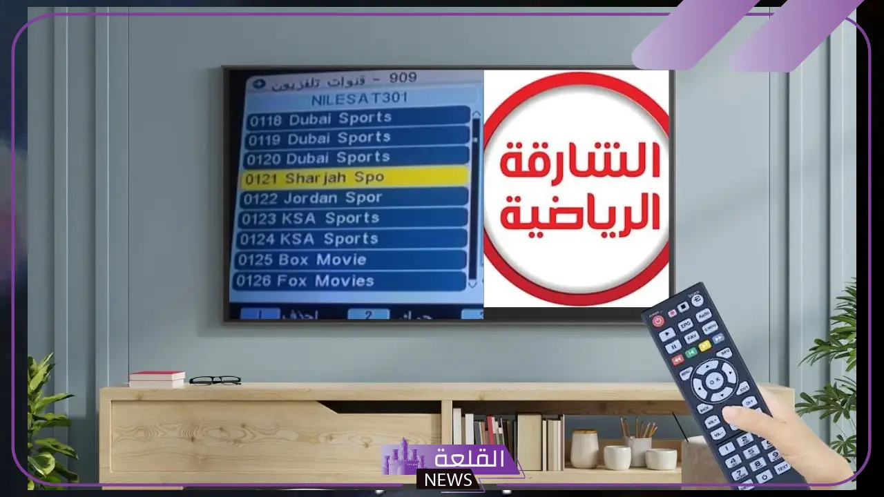 تردد قناة الشارقة الجديد على قمر نايل سات وعرب سات 5 تردد قناة الشارقة عرب سات