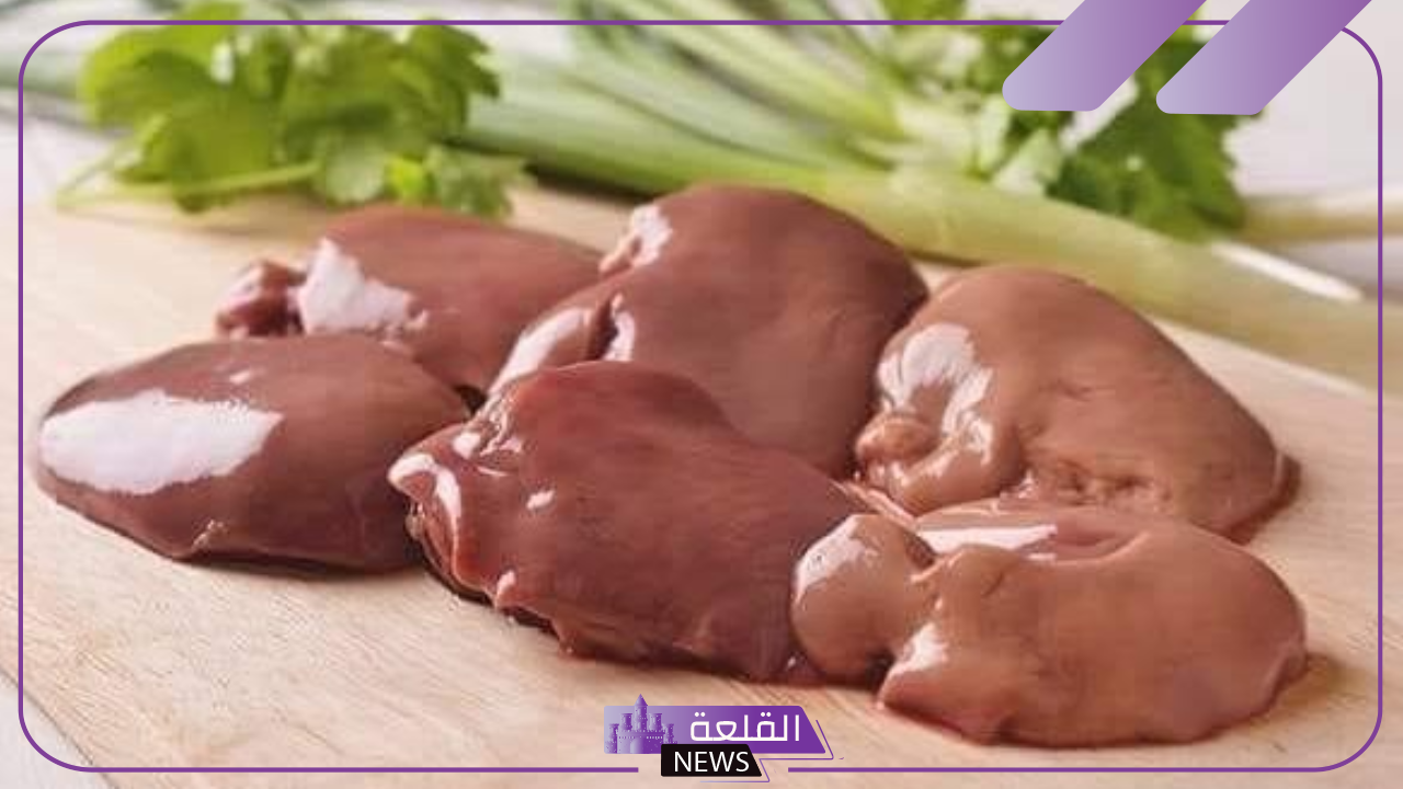 مفاجآت.. هذا ما يحدث للجسم بعد تناول كبدة الدجاج