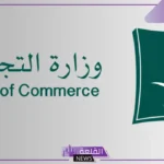 التجارة: يجب الاكتفاء بمصطلح صاحب العمل ووقف مصطلح “كفيل”