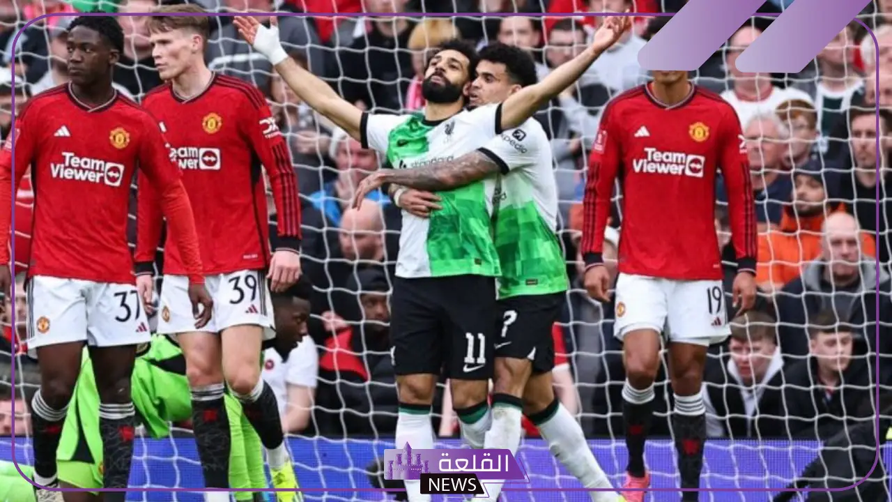 كلاسيكو البريمرليج.. القنوات الناقلة وموعد مباراة ليفربول ومانشستر يونايتد اليوم في الدوري الإنجليزي 5 القنوات الناقلة لمباراة ليفربول ومانشستر يونايتد اليوم في الدوري الإنجليزي