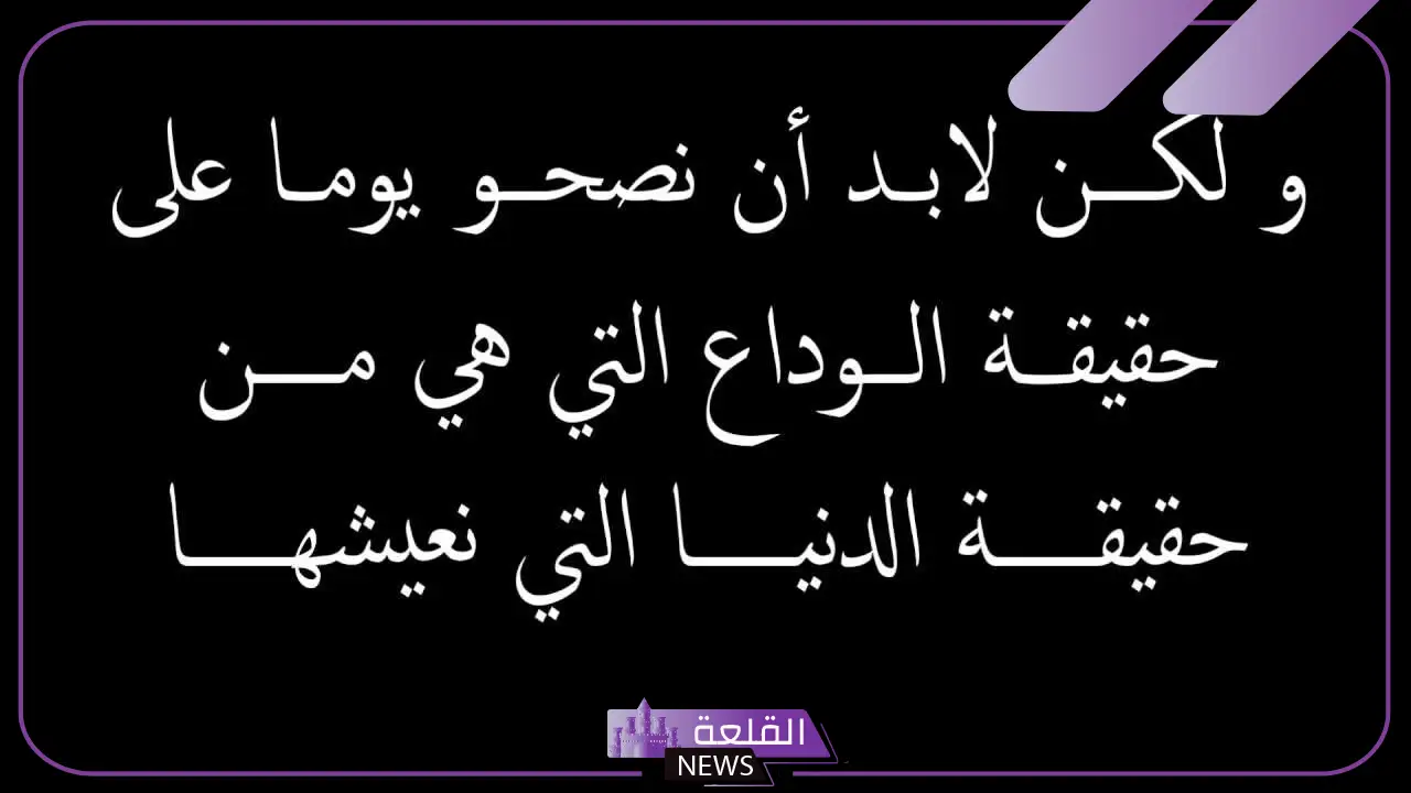 كلام جميل قبل نهاية العام الدراسي لتوديع الزملاء تويتر 6 كلام جميل قبل نهاية العام الدراسي للأصدقاء