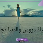 كلام عن الوحدة والبعد عن الناس والانعزال عنهم تويتر