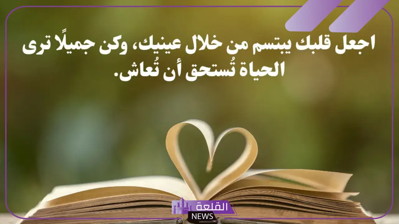 كلام عن الناس الطيبة والأصيلة في زمننا.. أجمل عبارات عن الناس الطيبة 5 في مدح الطيبين
