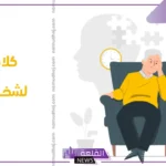 كلام محفز لشخص مكتئب لدعمه وتشجيعه .. كيف احفز شخص محبط أو مكتئب ؟