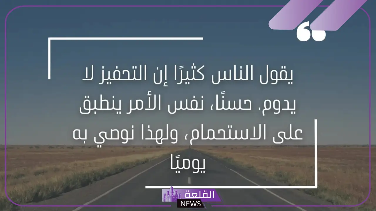 أجمل وأقوى كلمات ايجابية للدعم والتشجيع في العام الجديد 2025 أجمل وأقوى كلمات ايجابية للدعم والتشجيع في العام الجديد 2025