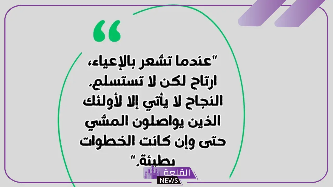 أجمل وأقوى كلمات ايجابية للدعم والتشجيع في العام الجديد 2025