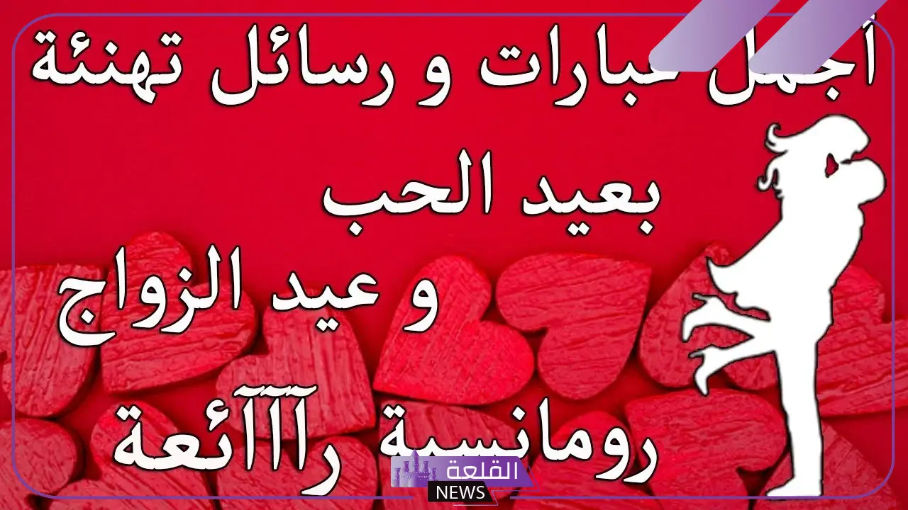 كلمات تعبر عن الحب الشديد والعشق مكتوبة انستجرام وتويتر 2025 6 كلمات حب رومانسية