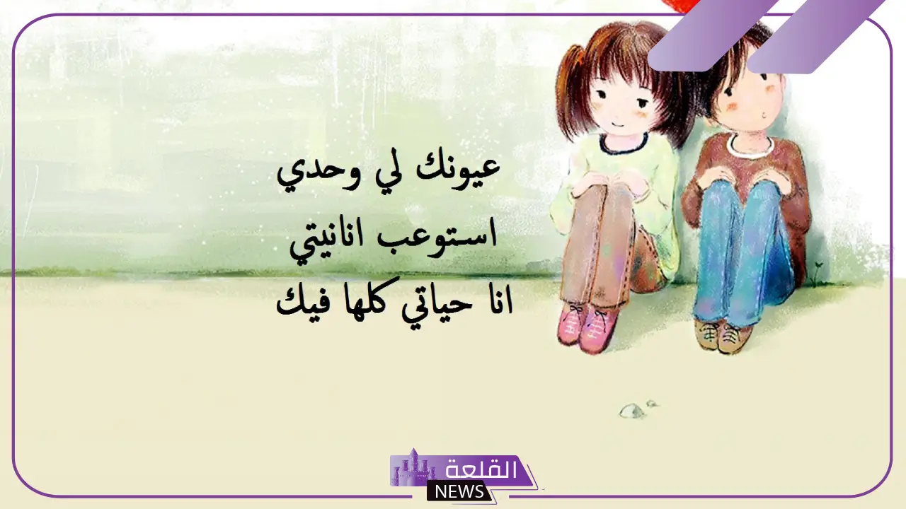 كلمات حب وغرام وعشق رومانسية قصيرة 5 عبارات عشق وغرام