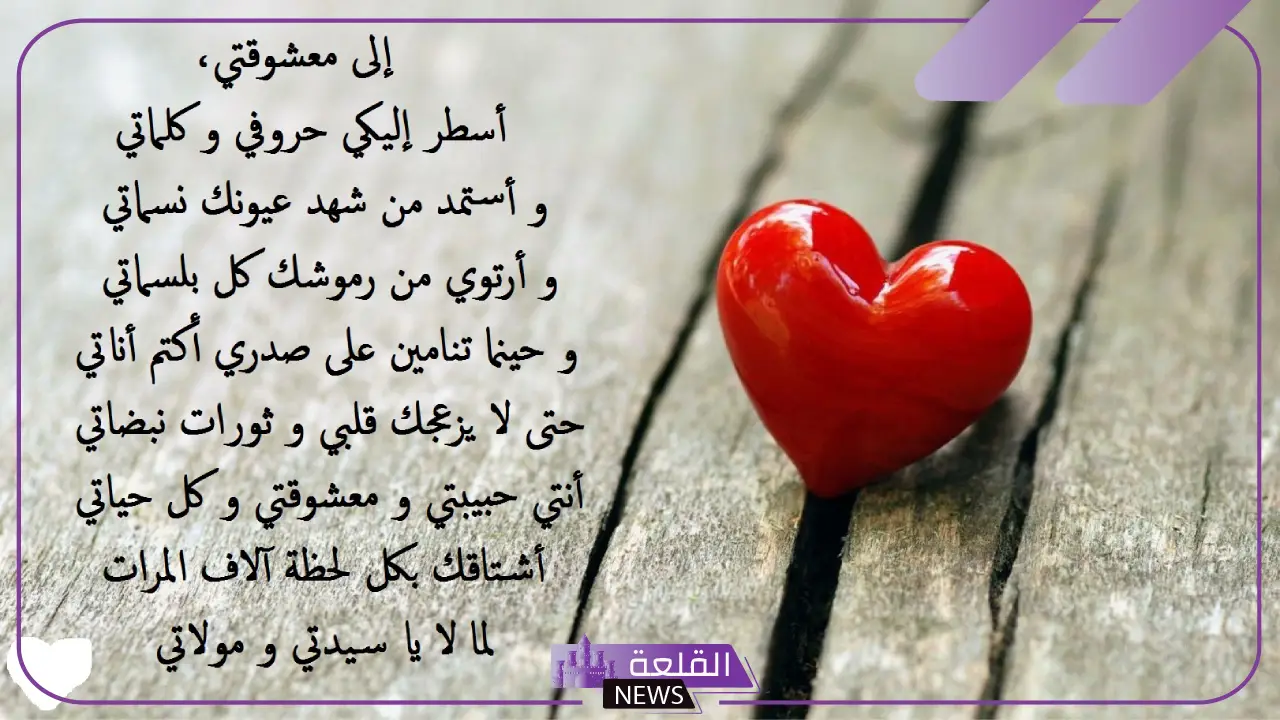 كلمات حب وغرام وعشق رومانسية قصيرة 6 كلمات رومانسية