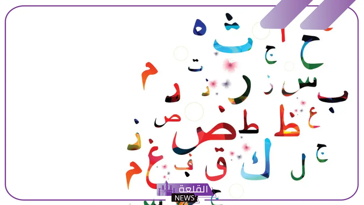 كلمات حضرميه من اللهجة اليمنية القديمة 5 كلمات يمنية