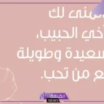 رسالة زواج قصيرة رائعة للتهنئة.. مسجات الاحتفال بزواج