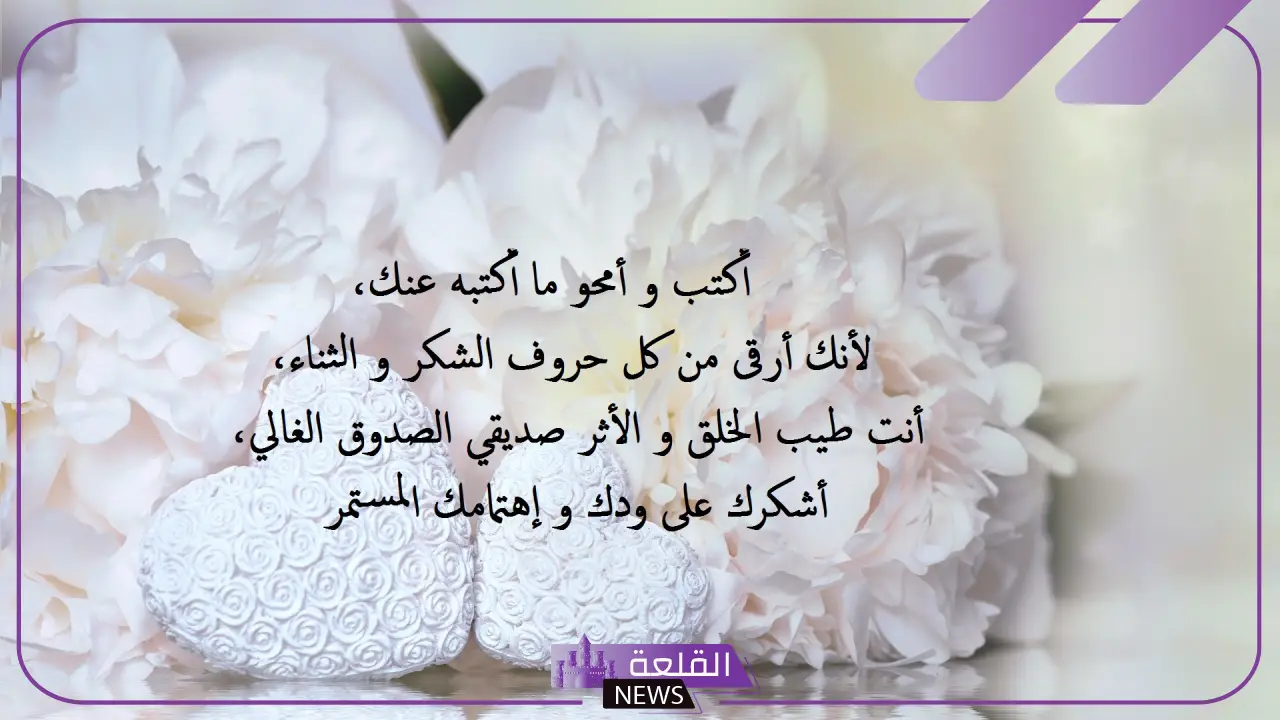 أجمل كلمات شكر وثناء لشخص قدم العطاء بدون مقابل تويتر