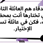 كلمات عن الصداقة والأخوة للأصدقاء والأحباب 