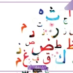 مصطلحات قصيمية بالمعاني.. أشهر كلمات قصيمية