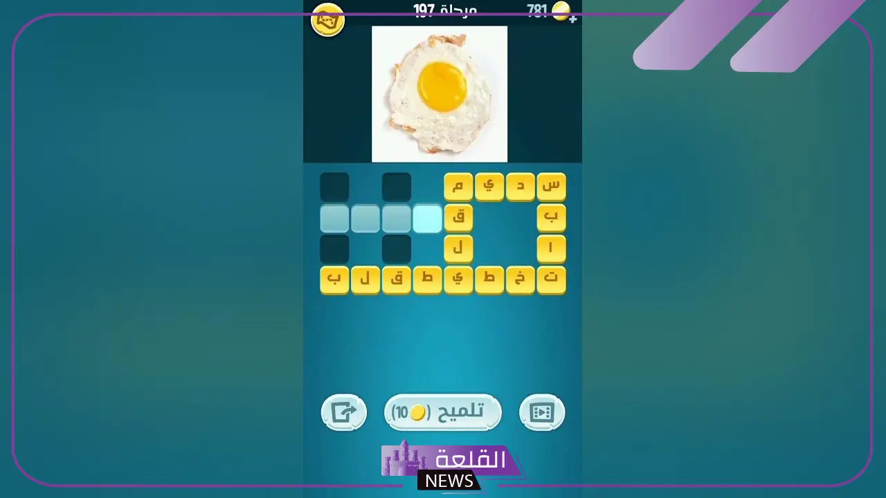 كلمات كراش 197 الحل كامل حتى المرحلة 200 5 جميع الحلول الصحيحة