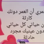 كلمات لزوجي في عيد زواجنا رائعة.. رسالة للزوج في عيد الزواج