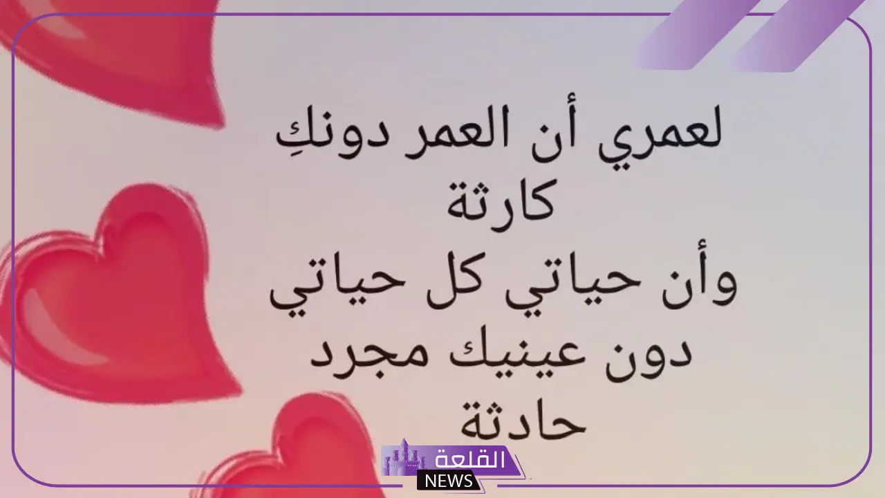 كلمات لزوجي في عيد زواجنا رائعة.. رسالة للزوج في عيد الزواج