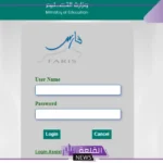 كيف اضيف دوراتي في فارس بالخطوات والطريقة الصحيحة 1446 