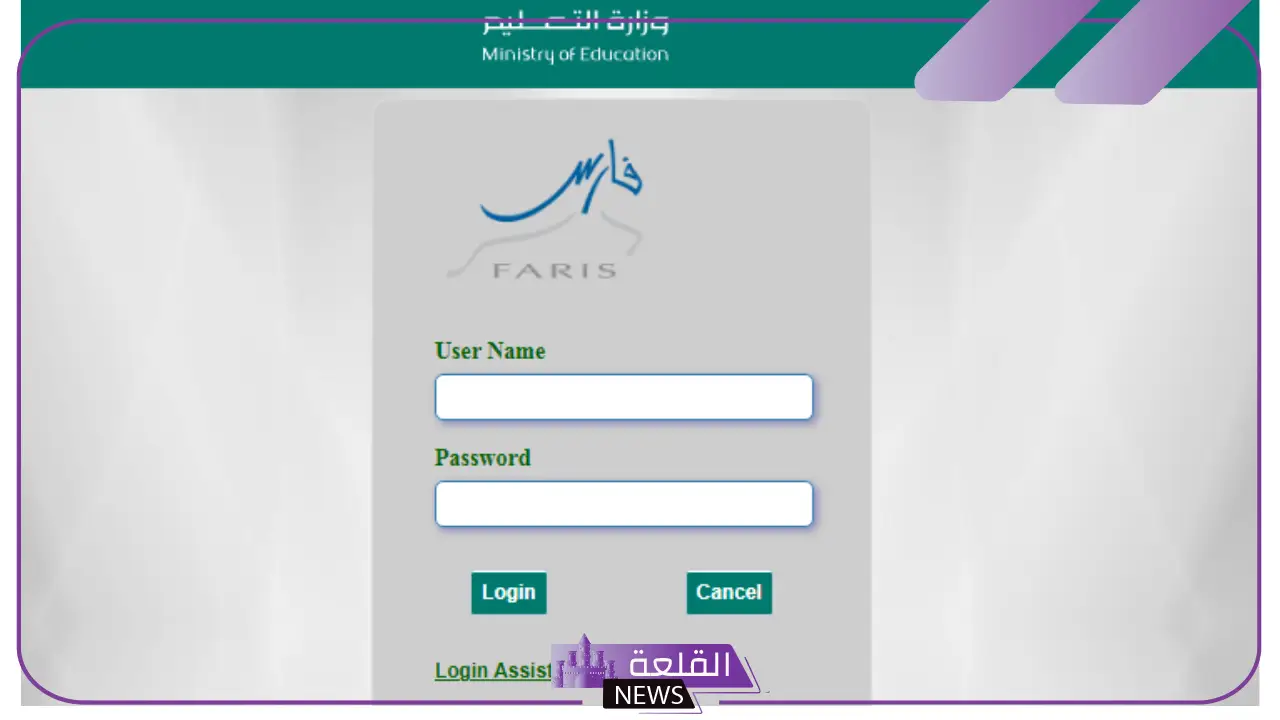 كيف اضيف دوراتي في فارس بالخطوات والطريقة الصحيحة 1446 