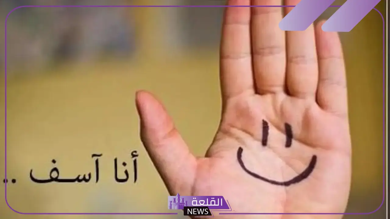 اذا احد عزمك وتبي تعتذر منه وش تقوله؟ أفضل رد للاعتذار عن العزيمة 5 أفضل رد للاعتذار عن العزيمة