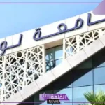 وظائف أكاديمية.. فرص عمل بجامعة لوسيل القطرية لأعضاء هيئة التدريس