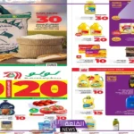 خصومات لا تفوت.. عروض لولو هايبر السعودية على الطعام وأساسيات الطبخ لمدة 4 أيام