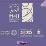 لتوفير تجربة إقامة متميزة لضيوف الرحمن.. روتانا المناخة ضمن المشاركين في مؤتمر الحج 2025