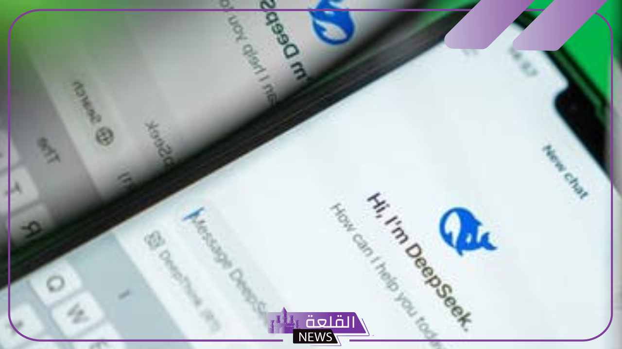 تفاصيل هامة.. ماهو برنامج deepseek وما السبب وراء الذعر في عالم الذكاء الاصطناعي